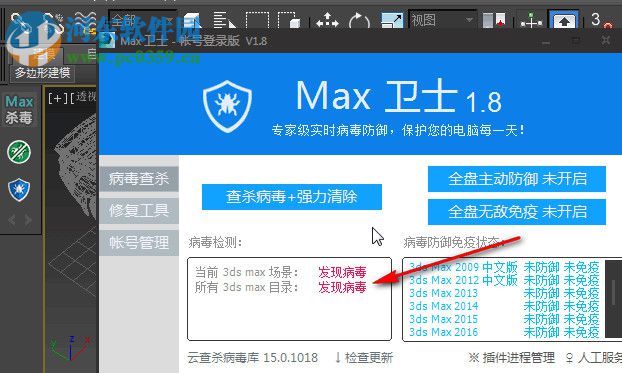 max病毒专杀 1.0 官方版