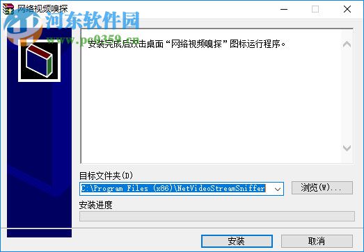 网络视频嗅探器