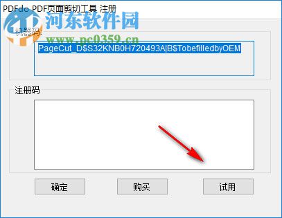 PDFdo PDF页面剪切工具(PDFdo Page Cut) 1.1 官方版