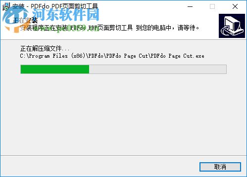 PDFdo PDF页面剪切工具(PDFdo Page Cut) 1.1 官方版