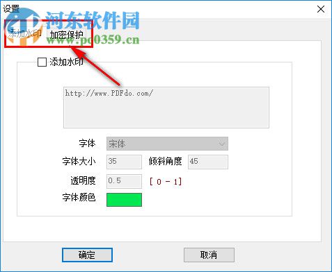 PDFdo PDF页面剪切工具(PDFdo Page Cut) 1.1 官方版