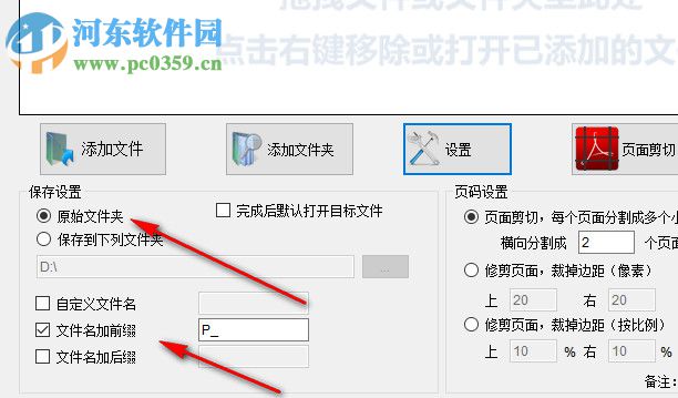PDFdo PDF页面剪切工具(PDFdo Page Cut) 1.1 官方版