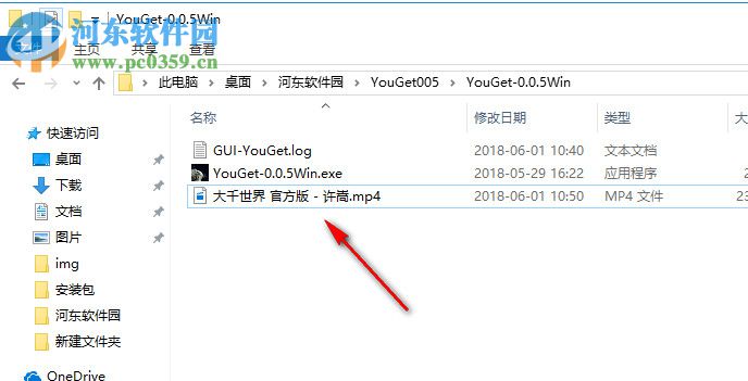 YouGet(视频下载软件) 0.0.5 免费版