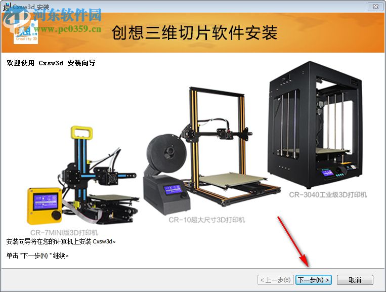 Dreality 3D(创想三维切片软件) 1.1.3 官方版