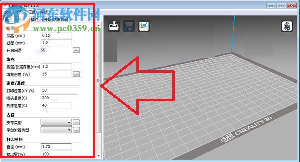 Dreality 3D(创想三维切片软件) 1.1.3 官方版