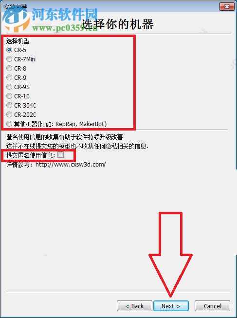 Dreality 3D(创想三维切片软件) 1.1.3 官方版