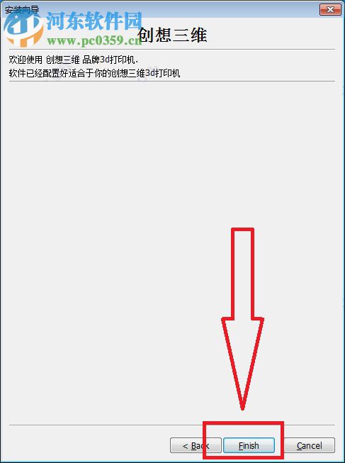 Dreality 3D(创想三维切片软件) 1.1.3 官方版