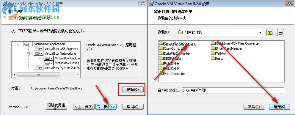 Oracle VM VirtualBox虚拟机 5.2.0 免费版