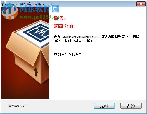 Oracle VM VirtualBox虚拟机 5.2.0 免费版