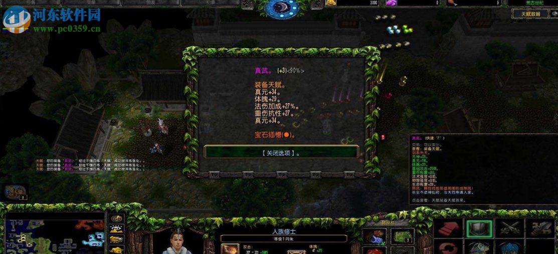 荒古世纪 封神录.D.1.1.0【附游戏攻略】