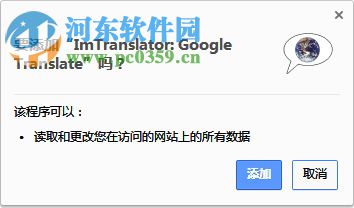 ImTranslator(在线翻译插件) 2.78 绿色版