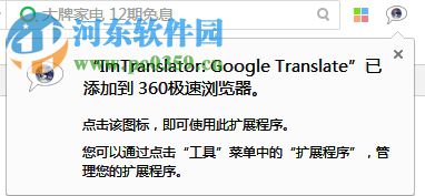 ImTranslator(在线翻译插件) 2.78 绿色版