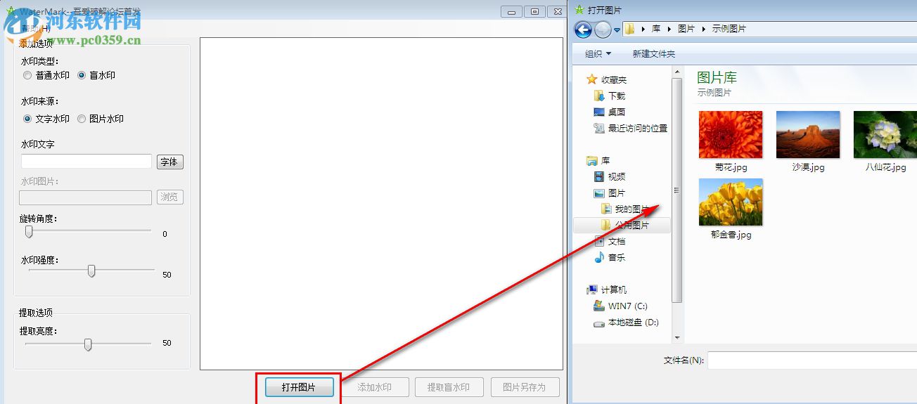 WaterMake(隐形水印制作工具) 10.61 绿色版