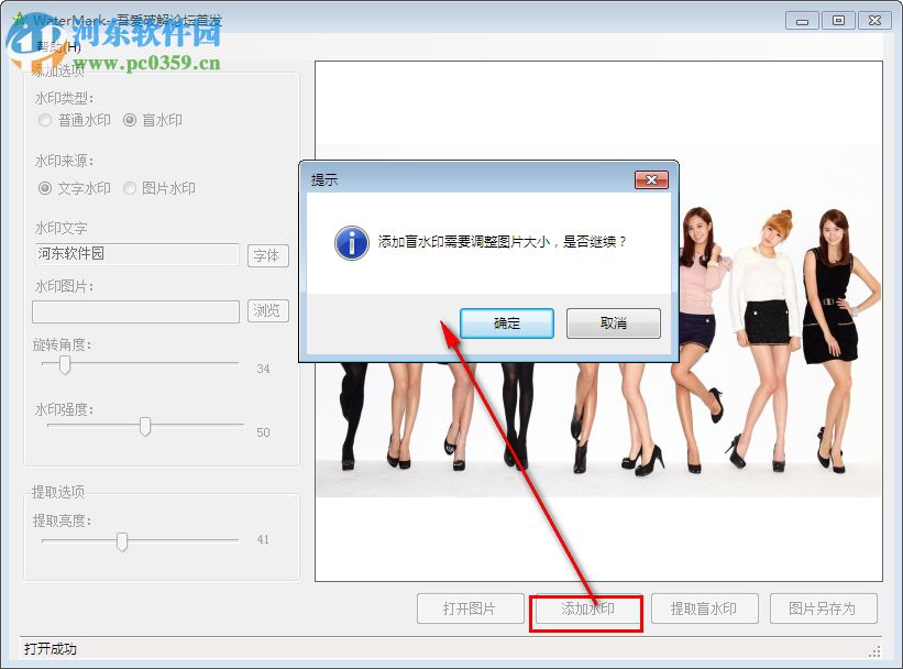 WaterMake(隐形水印制作工具) 10.61 绿色版