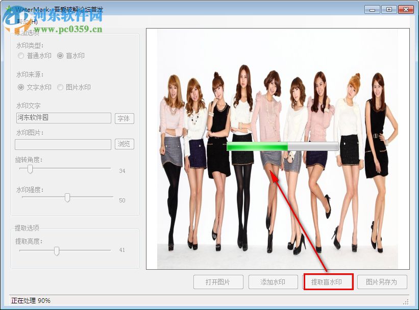 WaterMake(隐形水印制作工具) 10.61 绿色版