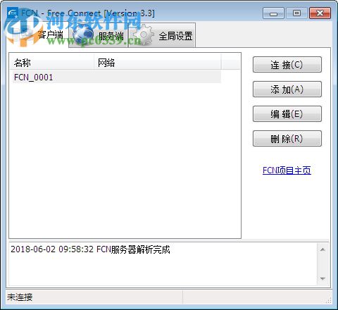 FCN远程一键接入局域网工具 3.5 官方版