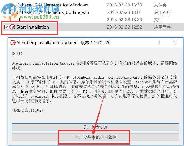 cubase elements 9.5下载(含安装教程) 9.5.30 中文破解版