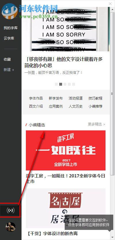 Hello Font(字体管理工具) 1.1.0.0 官方版