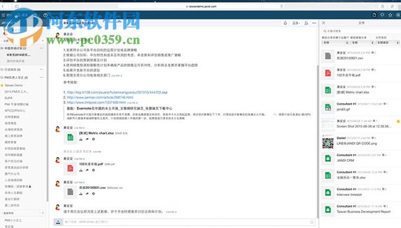 JANDI(团队协作沟通软件) 0.24.2 官方版