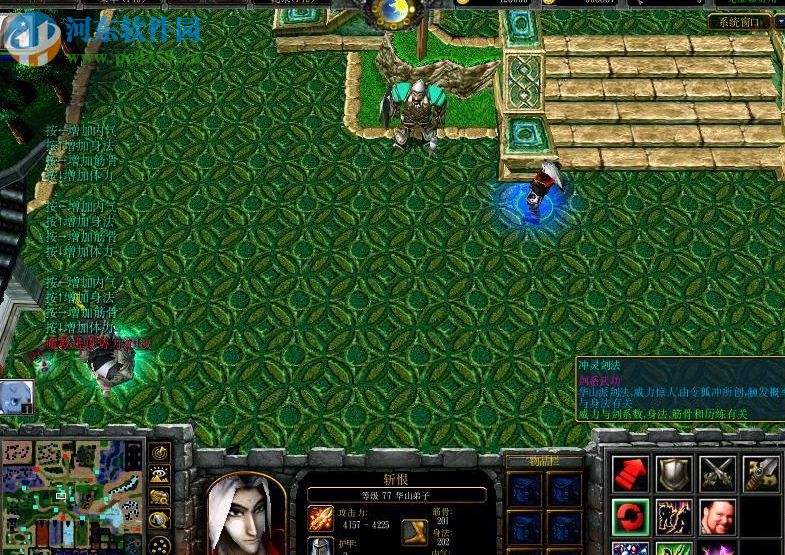 梦幻金庸群侠传3.9侠客行【附游戏攻略】