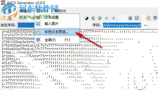 ASCIl Generator(ASCII文本图形转换器) 2.0 绿色版