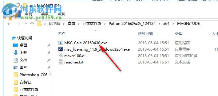 MSC Patran 2016下载(支持32/64位) 免费版