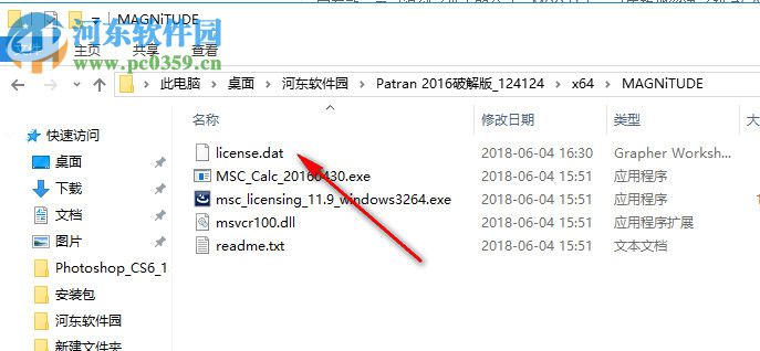 MSC Patran 2016下载(支持32/64位) 免费版