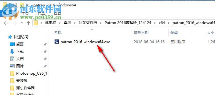 MSC Patran 2016下载(支持32/64位) 免费版