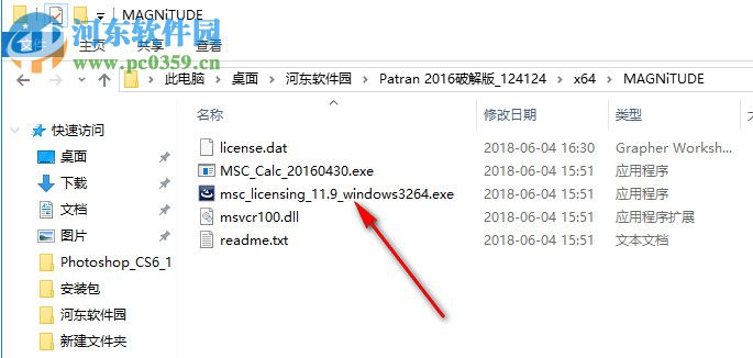 MSC Patran 2016下载(支持32/64位) 免费版