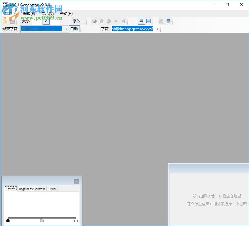 ASCII Generator(图片转ASCII字符画) 2.0.0.1 绿色中文版