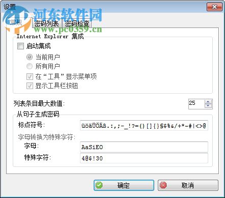 Password Generator(密码生成器) 3.5 免费绿色版