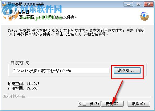 掌心客服下载 0.0.0.8 官方版