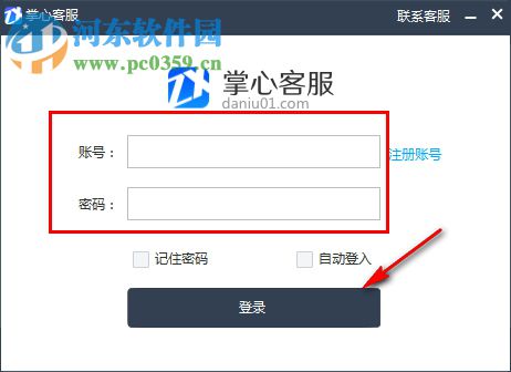 掌心客服下载 0.0.0.8 官方版