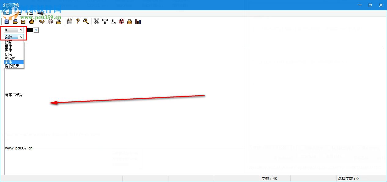 幻想钢笔下载 1.14 官方版