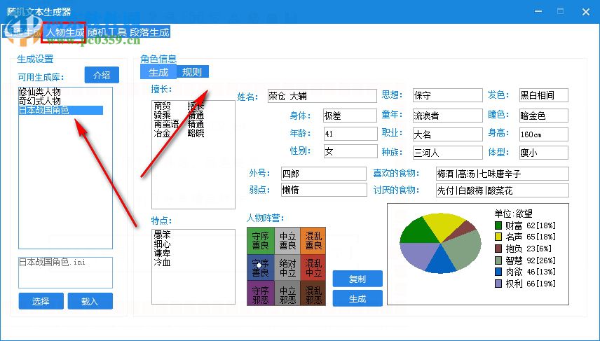 幻想钢笔下载 1.14 官方版