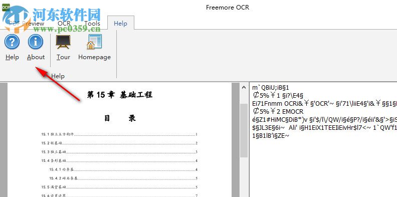 Freemore OCR(OCR扫描软件) 10.8.1 官方版
