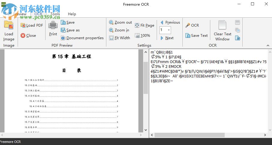 Freemore OCR(OCR扫描软件) 10.8.1 官方版