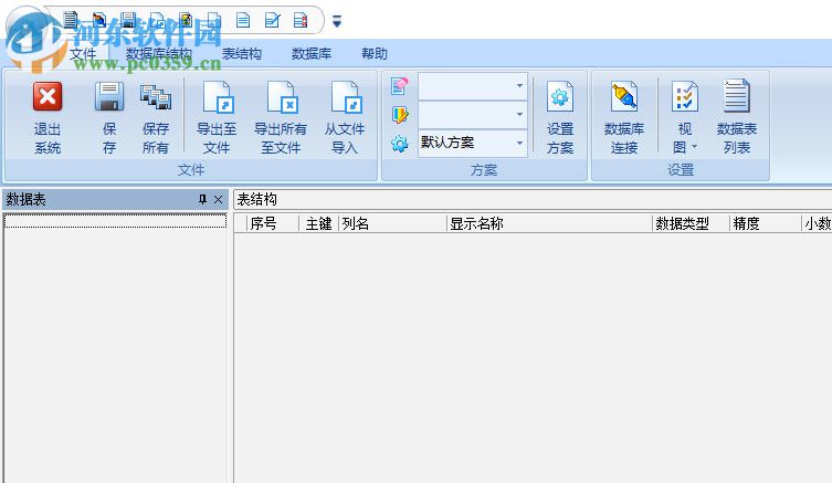 Bain DBBuilder(BDB数据库设计工具) 3.6 官方版