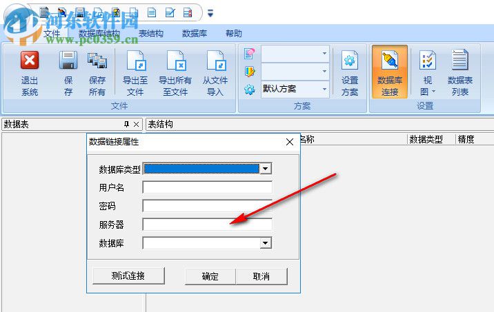 Bain DBBuilder(BDB数据库设计工具) 3.6 官方版