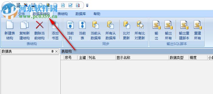 Bain DBBuilder(BDB数据库设计工具) 3.6 官方版