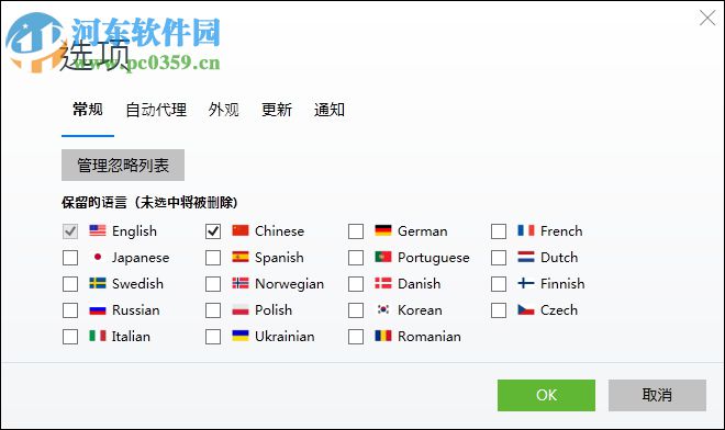 MacPaw CleanMyPC系统清理优化