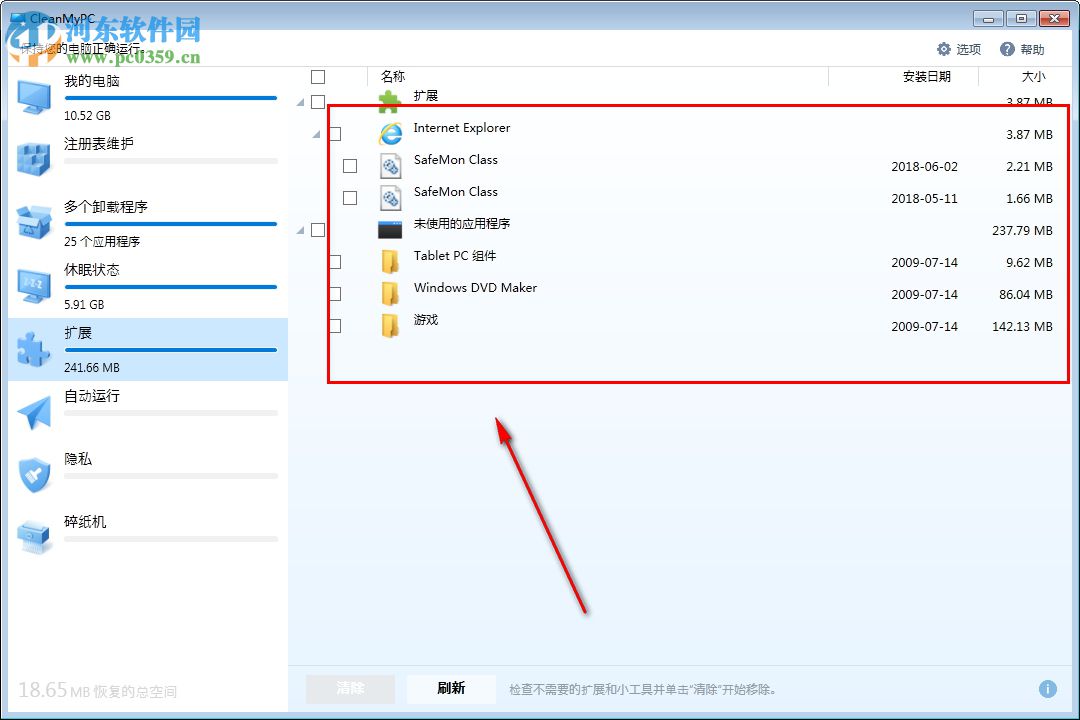 MacPaw CleanMyPC系统清理优化