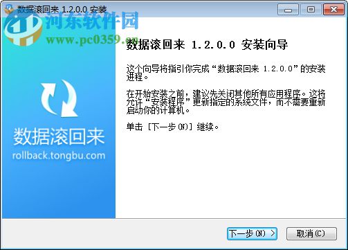 数据滚回来(数据恢复) 1.2.1.0 官方版
