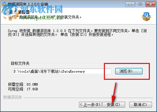 数据滚回来(数据恢复) 1.2.1.0 官方版