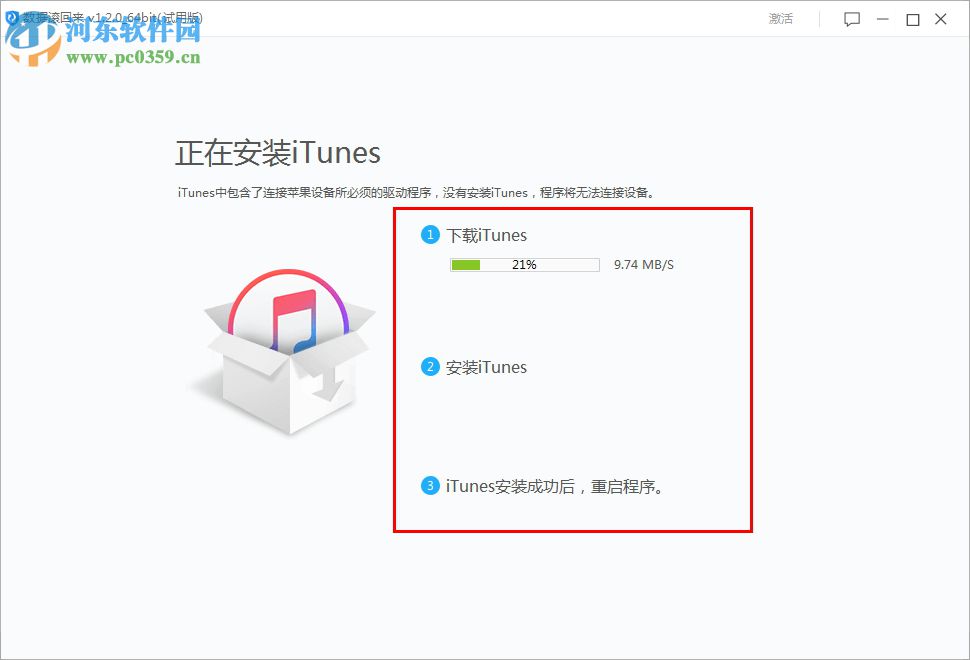 数据滚回来(数据恢复) 1.2.1.0 官方版