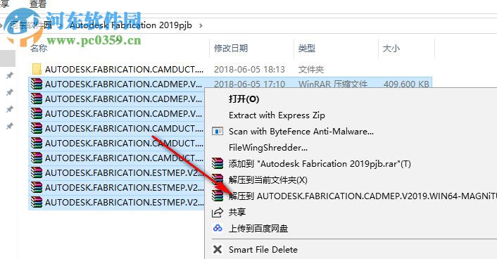 Autodesk Fabrication CAMduct(通风管道设计软件) 2019 官方版