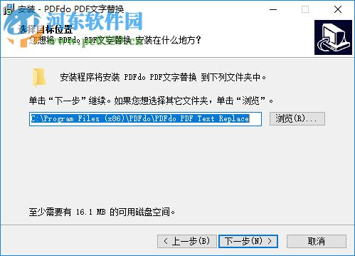 PDF替换文字工具(PDFdo PDF Text Replace) 1.8 官方版