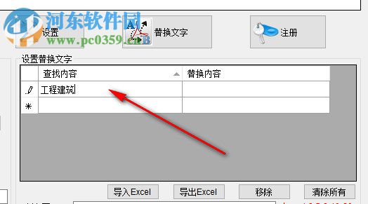 PDF替换文字工具(PDFdo PDF Text Replace) 1.8 官方版