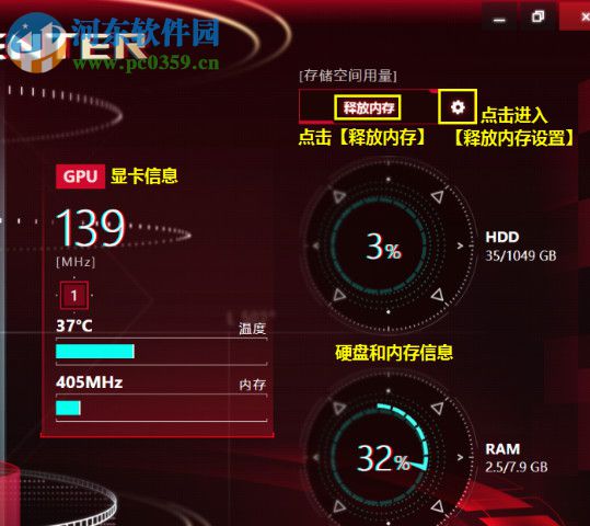 rog gaming center下载 2.1.5 官方版