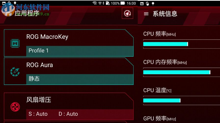 rog gaming center下载 2.1.5 官方版